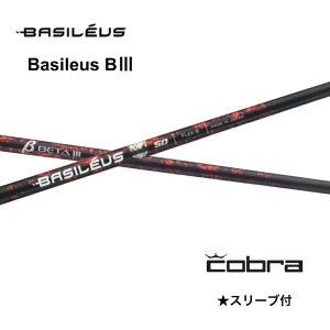 �ySpecial�N�[�|���t�zBasileus �x�[�^3 ���{�d�l �R�u�� COBRA �X���[�u�t �V���t�g basileus B3 �o�V���E�X �x�[�^3 OPTM DS-ADAPT KING TEC Mini bendFUKUOKA �I�����C���_�˓X
