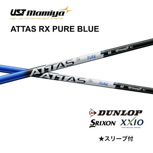�y1200�~off�N�[�|���t�zATTAS RX PURE BLUE ���{�d�l �X���N�\�� �X���[�u�t �V���t�g UST �}�~�� UST Mamiya attas rx pure blue �A�b�^�X RX �s���A �u���[ �V���t�g ZXi ZX MkII ZX XXIO 14 �[�N�V�I X bend FUKUOKA �I