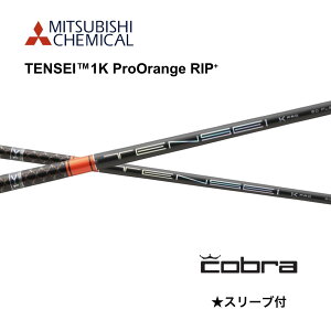 TENSEI 1K Pro ORANGE RIP+ ���{�d�l �R�u�� cobra �X���[�u�t �V���t�g �O�H�P�~�J�� tensei 1K pro orange rip+ �e���Z�C 1K �v�� �I�����W ���b�v�{ �V���t�g OPTM DS-ADAPT DARKSPEED AEROJET LTDx bend FUKUOKA �I�����C��