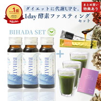 楽天市場】ファスティング セット 3日（酵素配合飲料｜ダイエット 