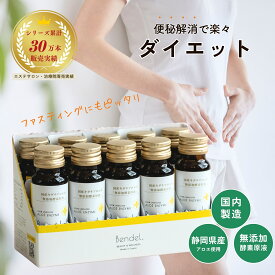 12月末までサプリプレゼント【3箱買うともう1箱無料】ランキング受賞 雑誌に掲載 「ベンデル酵素ミニ 50ml×10本セット」 便秘に即効 天然成分100％ 無添加 国産 アロエ 便秘 ファスティング 体質改善 ダイエット