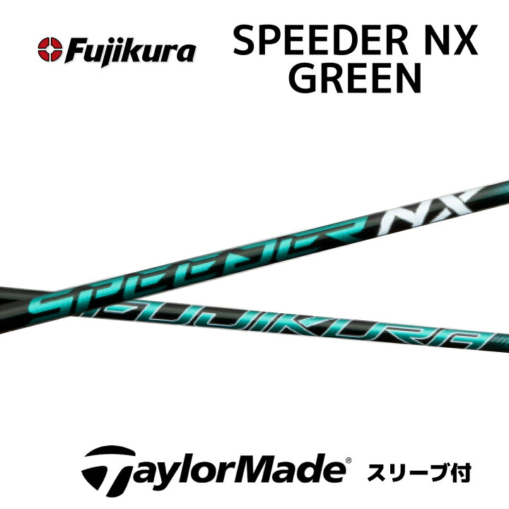楽天市場】【超特価クーポン付】スピーダーNXグリーン テーラーメイド 