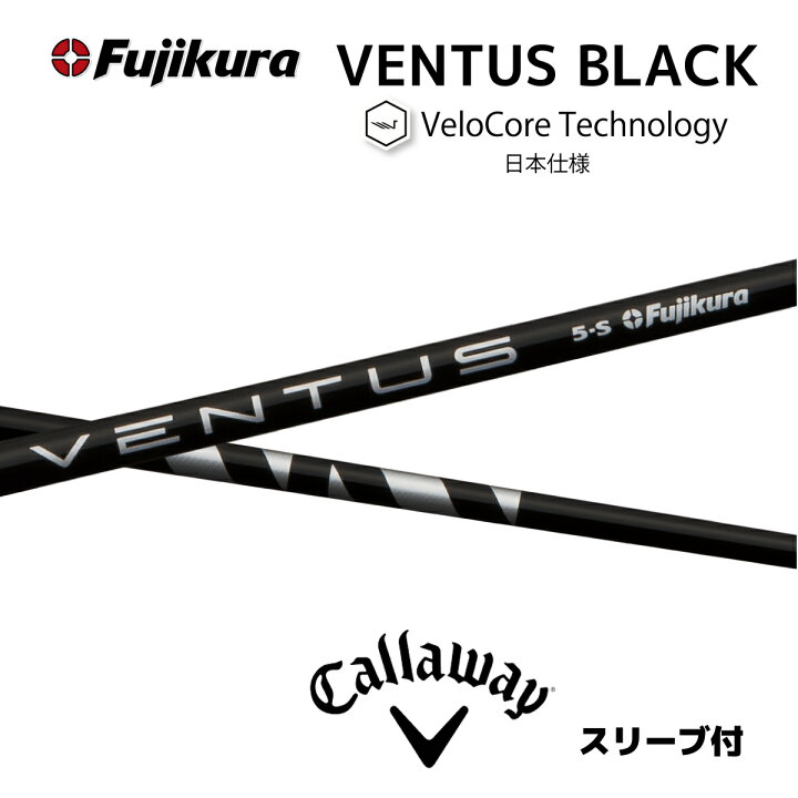楽天市場】【超特価クーポン付】VENTUS BLACK 日本仕様 ベロコア 