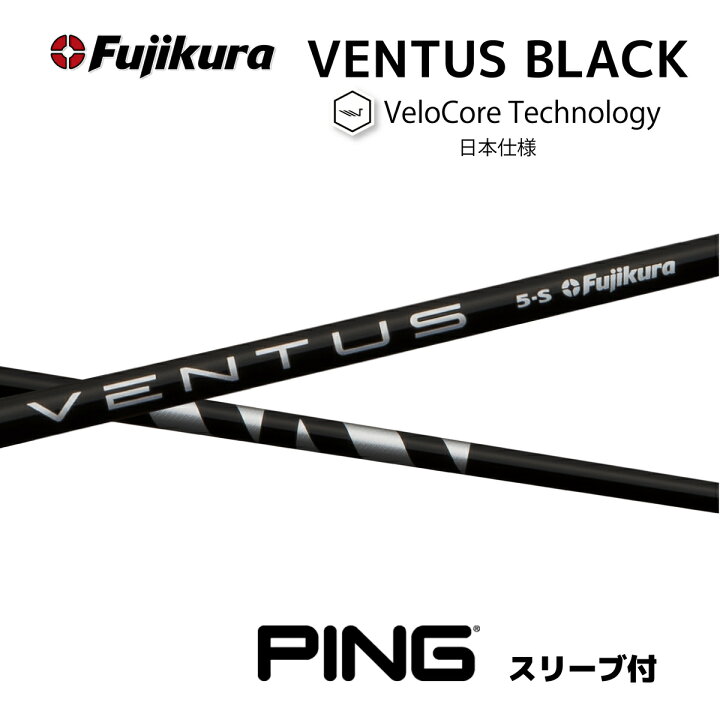 楽天市場】【20%offクーポン】VENTUS BLACK 日本仕様 ベロコア ピン  