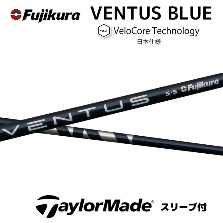 楽天市場】【超特価クーポン付】VENTUS BLUE 日本仕様 ベロコア  