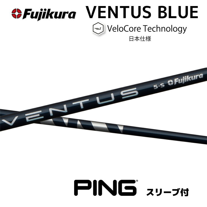 楽天市場】【超特価クーポン付】VENTUS BLUE 日本仕様 ベロコア ピン  