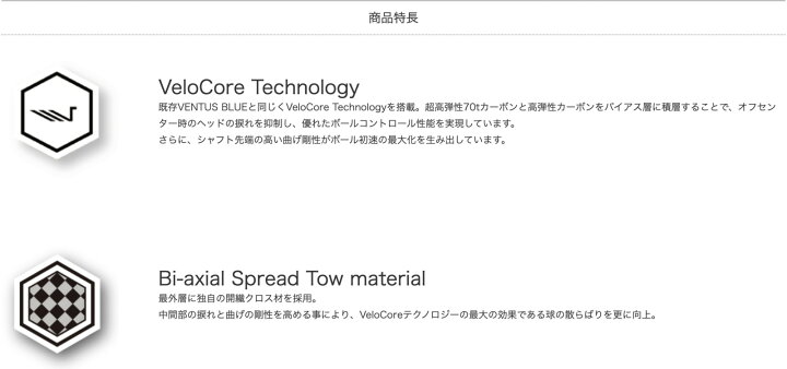 楽天市場】【超特価クーポン付】VENTUS TR BLUE 日本仕様 ベロコア 