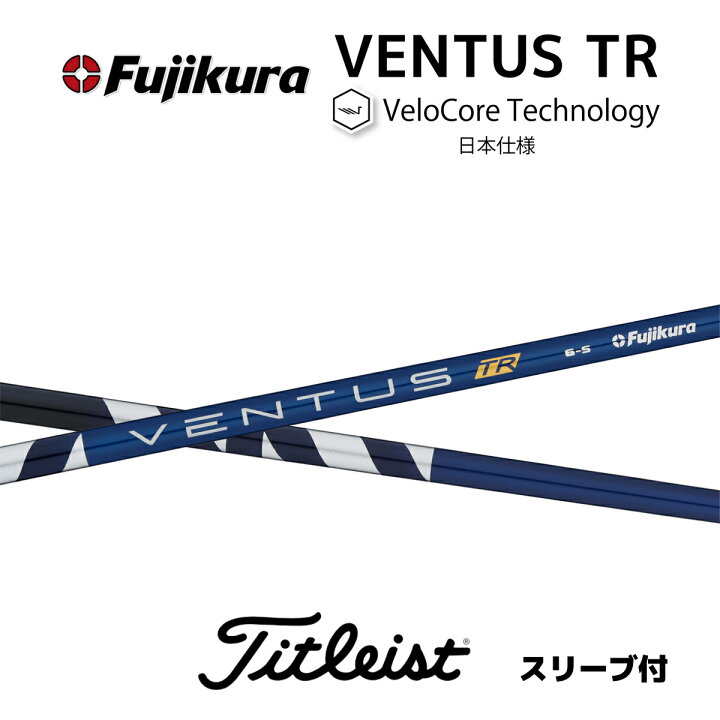 楽天市場】【22%offクーポン】VENTUS TR BLUE 日本仕様 ベロコア  