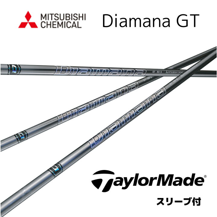 楽天市場】【2,000円offクーポン】Diamana GT ディアマナ gt 