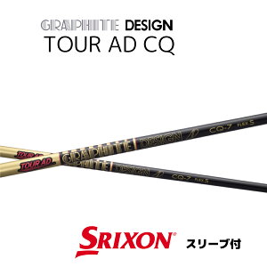 ツアーAD CQ ダンロップ スリーブ付シャフト グラファイトデザイン シャフト TOUR AD CQ スリクソン ゼクシオ SRIXON XXIO bend福岡 ベンド福岡