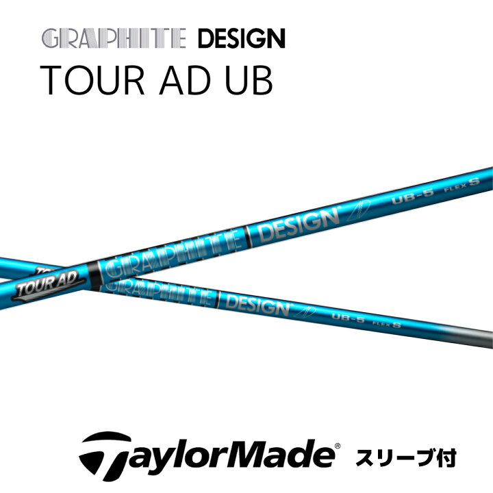 TourAD UB-6(S)テーラーメイドスリーブ1W グラファイトデザイン ｜シャフト