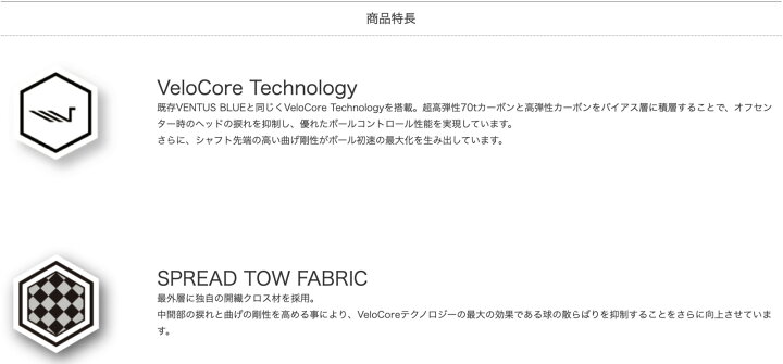 楽天市場】【超特価クーポン付】VENTUS TR RED 日本仕様 ベロコア 
