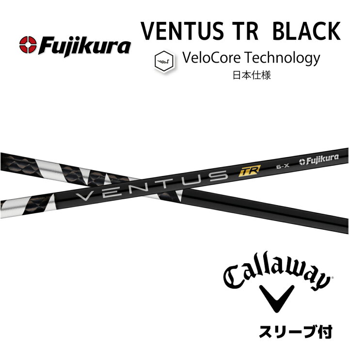 楽天市場】【22%offクーポン】VENTUS TR BLACK 日本仕様 ベロコア 