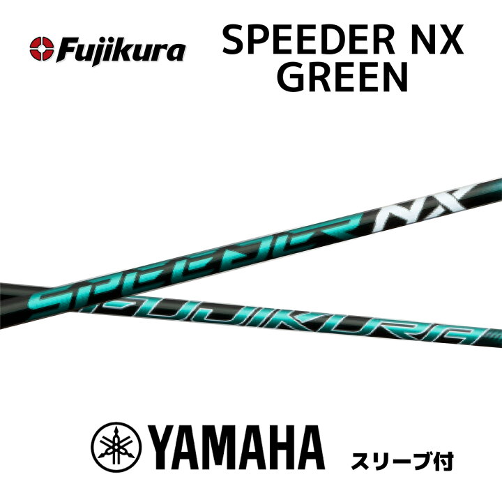 楽天市場】【超特価クーポン付】スピーダーNXグリーン ヤマハ YAMAHA 