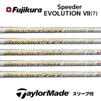 楽天市場】スピーダー エボリューション7 テーラーメイドの通販