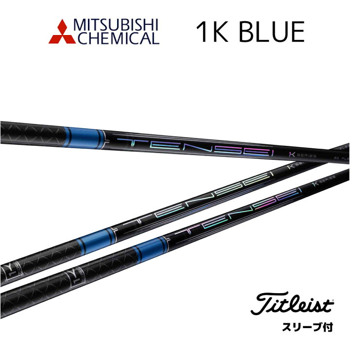 楽天市場】【15%offクーポン】TENSEI Pro Blue 1K タイトリスト 