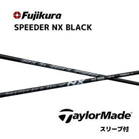 【20%オフクーポン付】スピーダーNXブラック テーラーメイド スリーブ付シャフト フジクラ シャフト SPEEDER NX BLACK スピーダー Qi10 バーナーミニ ステルス2 ステルス SIM M6 M5 M2 bend福岡 ベンド福岡