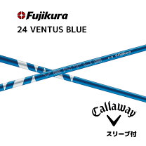楽天市場】ventus blue スリーブ キャロウェイの通販