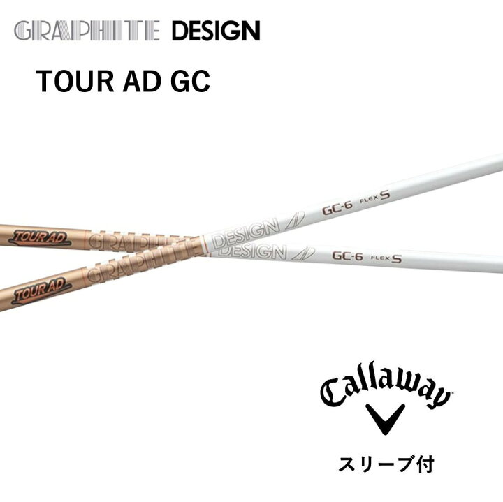 楽天市場】TOUR AD GC 日本仕様 キャロウェイ スリーブ付 シャフト 