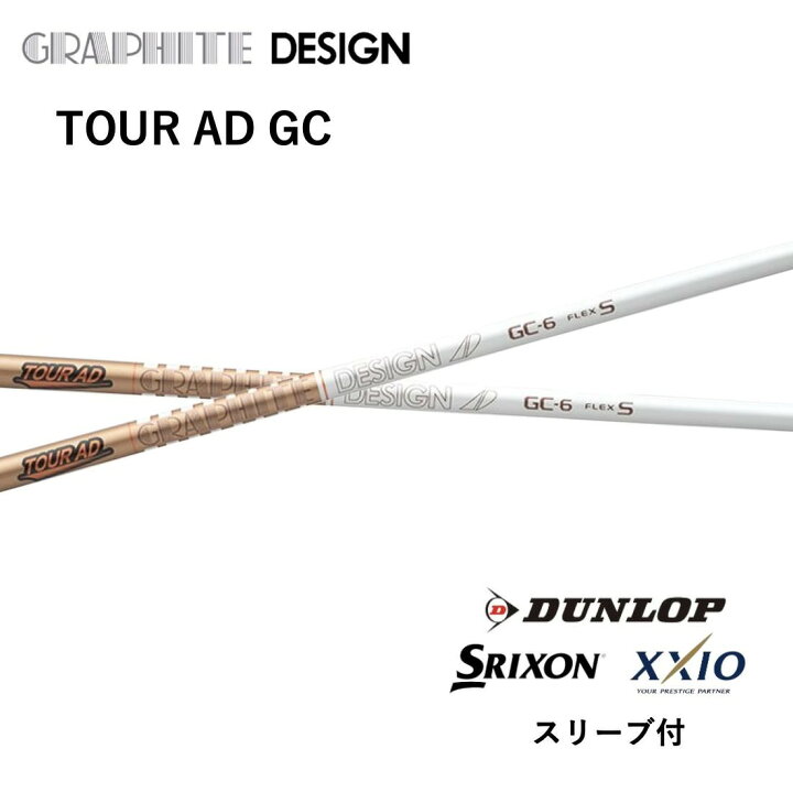 楽天市場】TOUR AD GC 日本仕様 スリクソン スリーブ付 シャフト 