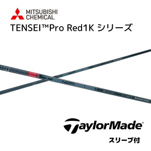 TENSEI Pro Red 1K {dl e[[Ch X[ut Vtg OHP~J Vtg tensei pro red 1k eZC v bh 1K Qi10 o[i[~j XeX2 SIM M6 M5 bend bendFUKUOKA IC