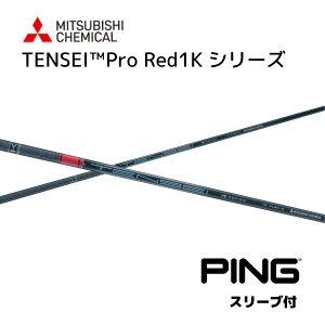 TENSEI Pro Red 1K {dl s PING X[ut Vtg OHP~J Vtg tensei pro red 1k eZC v bh 1K G430 10K G425 G410 bend bendFUKUOKA IC