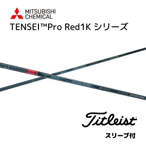 TENSEI Pro Red 1K {dl ^CgXg X[ut Vtg OHP~J Vtg tensei pro red 1k eZC v bh 1K TSR TSi TS 917 915 bend bendFUKUOKA IC