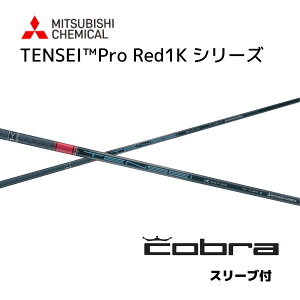 TENSEI Pro Red 1K {dl Ru cobra X[ut Vtg OHP~J tensei pro red 1k eZC v bh 1K Vtg DARKSPEED AEROJET LTDx bend_ xh_ IC_