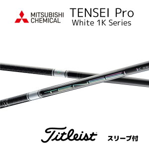TENSEI Pro White 1K {dl ^CgXg X[ut Vtg OHP~J Vtg tensei pro white 1k eZC v zCg 1K TSR TSi TS 917 915 bend bendFUKUOKA IC