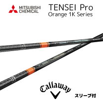 楽天市場】tensei ck pro orange キャロウェイの通販