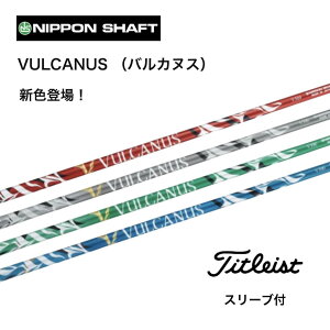 VULCANUS {dl ^CgXg X[ut Vtg {Vtg vulcanus oJkX Vtg GT TSR TSi TS 917 915 bend bendFUKUOKA IC