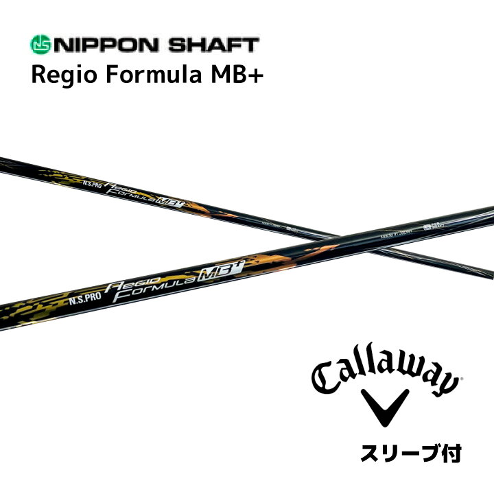 楽天市場】N.S.PRO Regio Formula MB+ 日本仕様 キャロウェイ スリーブ （新品）N.S.PRO Regio Formula MB+ キャロウェイスリーブ