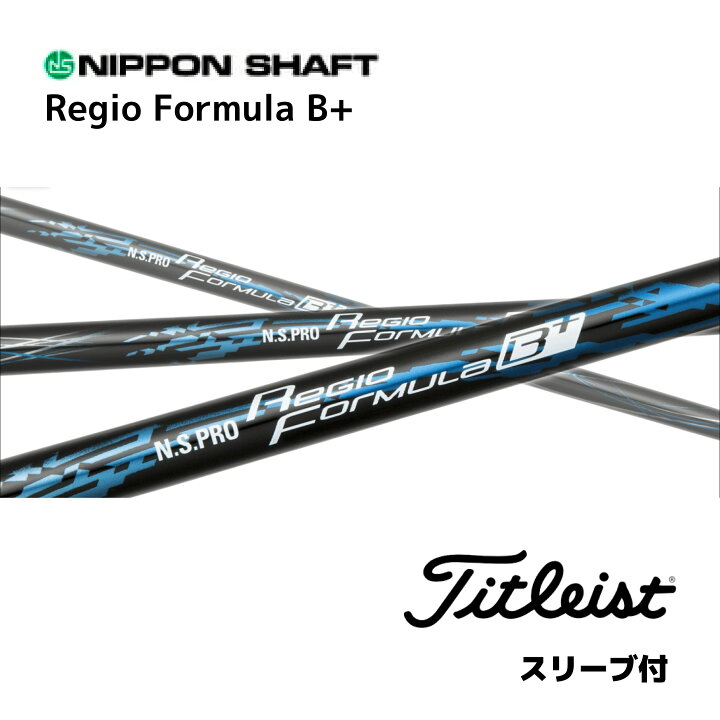 楽天市場】N.S.PRO Regio Formula B+ 日本仕様 タイトリスト スリーブ 