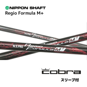N.S.PRO Regio Formula M+ {dl Ru cobra X[ut Vtg {Vtg NS v WI tH[~ M vX Vtg DARKSPEED AEROJET LTDx bend xh IC