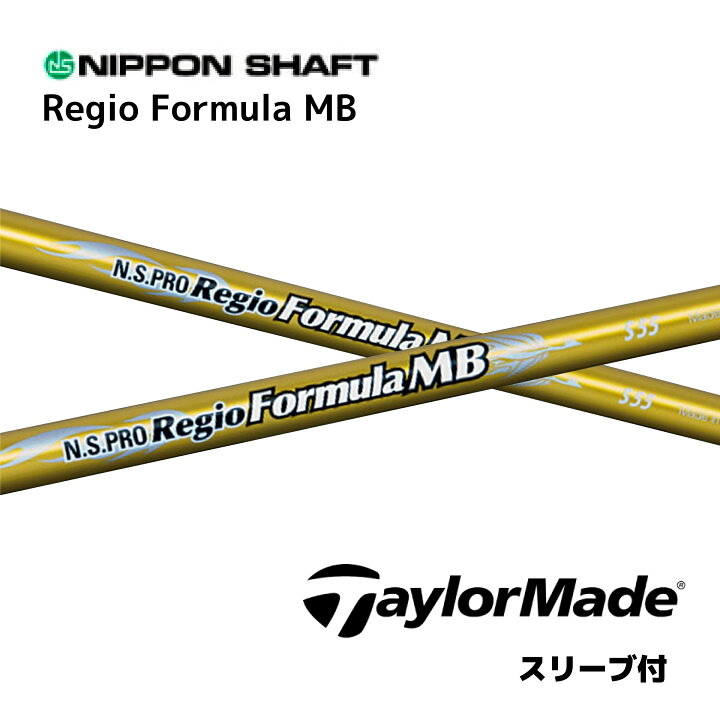 楽天市場】N.S.PRO Regio Formula MB 日本仕様 テーラーメイド 
