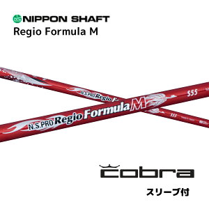 N.S.PRO Regio Formula M {dl Ru cobra X[ut Vtg {Vtg NS v WI tH[~ M Vtg DARKSPEED AEROJET LTDx bend xh IC