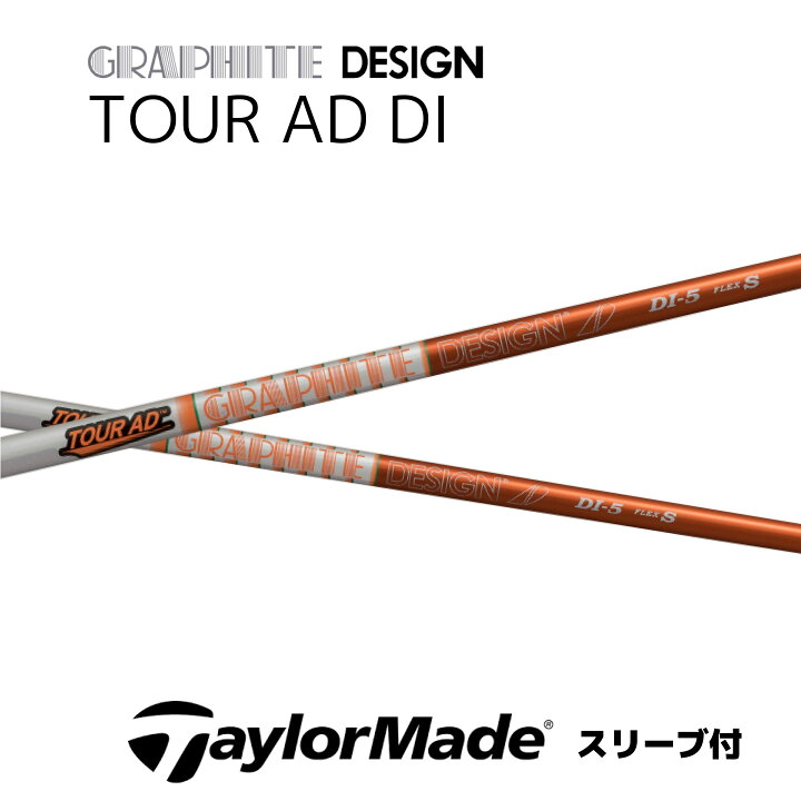 楽天市場】TOUR AD DI 日本仕様 テーラーメイド スリーブ付 シャフト 
