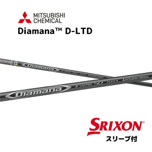 Diamana D-LIMITED 日本仕様 スリクソン スリーブ付 シャフト 三菱ケミカル diamana d-limited ディアマナ D-リミテッド シャフト ZXi ZX MkII ZX XXIO X ゼクシオ X bend福岡 bendFUKUOKA オンライン福岡