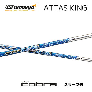ATTAS KING {dl Ru cobra X[ut Vtg UST }~ UST Mamiya attas king Ab^X LO Vtg DARKSPEED AEROJET LTDx bend xh IC