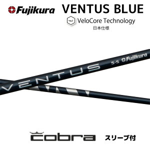 yN[|tz VENTUS BLUE {dl xRA Ru cobra X[ut Vtg tWN ventus blue x^X u[ Vtg DARKSPEED AEROJET LTDx bend xh IC