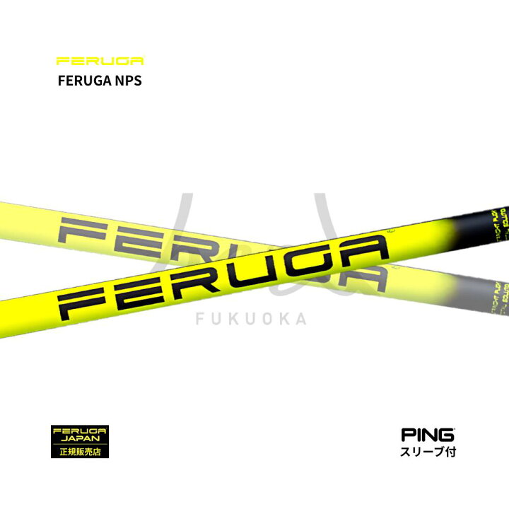 楽天市場】【日本初上陸】フェルガ FERUGA NPS SERIES ピン スリーブ付 