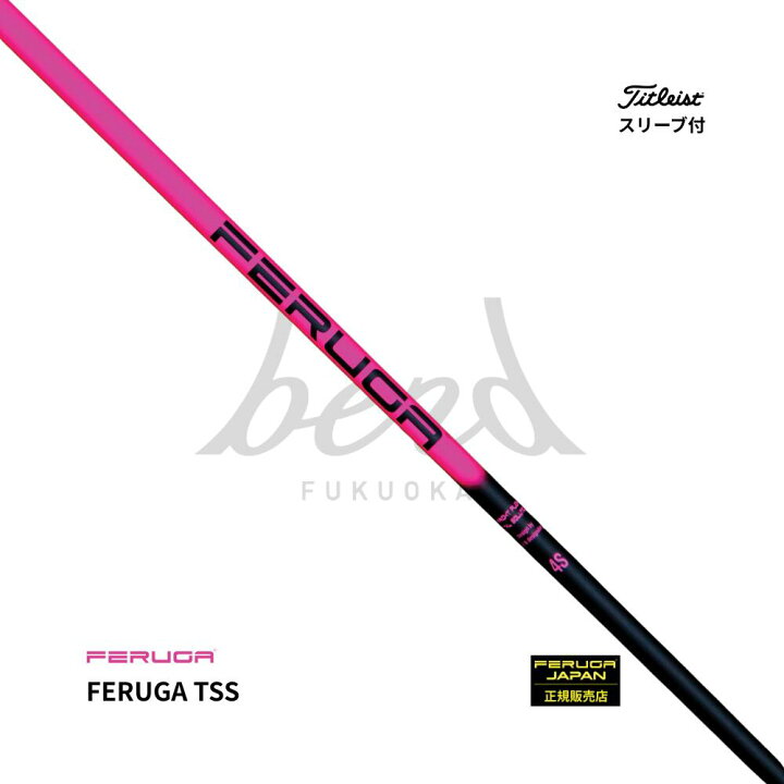 楽天市場】【日本初上陸・最速入荷】フェルガ FERUGA TSS ピンク 
