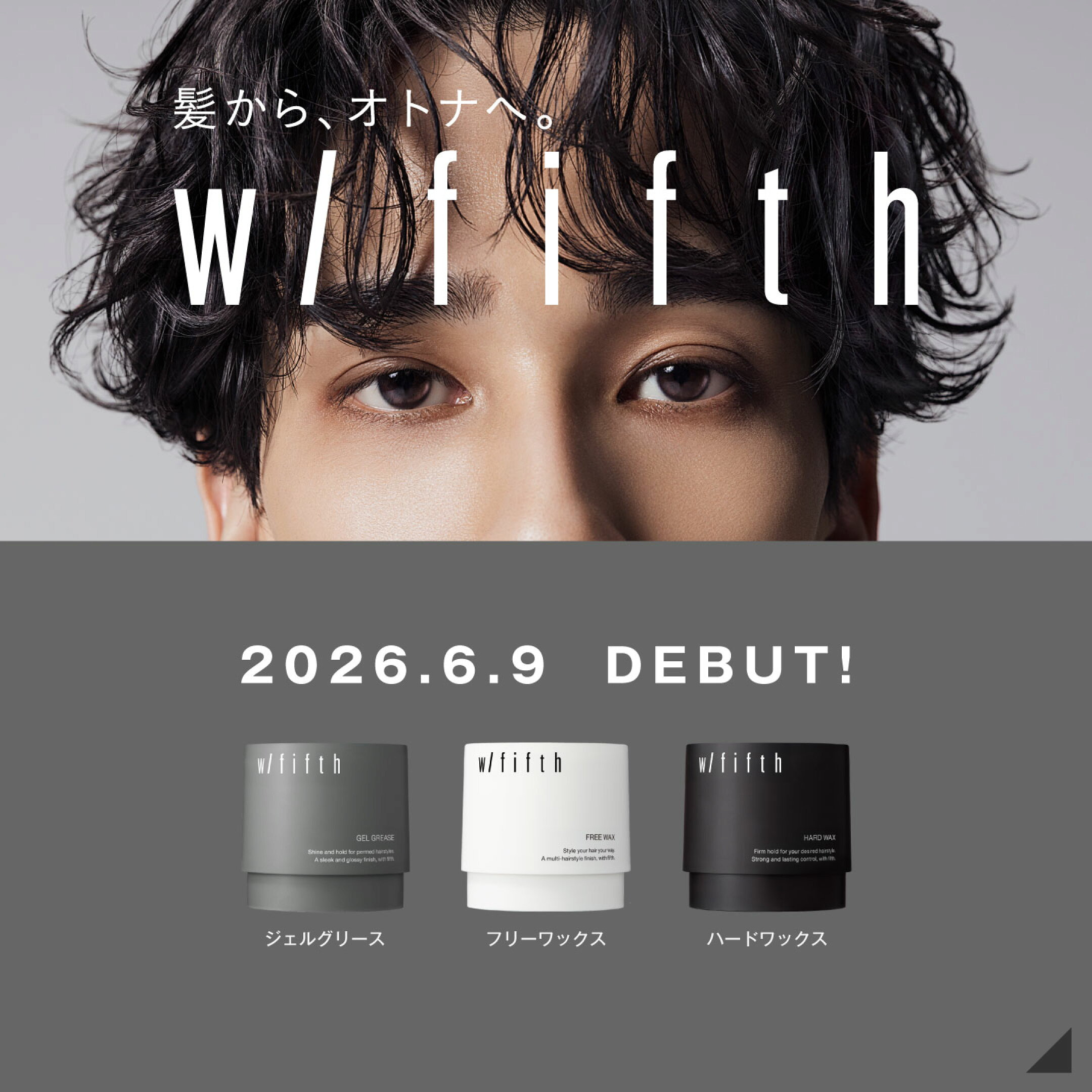 w/fifth(ウィズフィフス) 2026.06.09 debut
