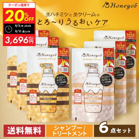 【公式】ハニーチェ クリーミーハニー シャンプー&トリートリートメント つめかえ ペアセット(各3個) | ノンシリコンシャンプー ヘアケア ダメージケア まとまり なめらか 保湿 はちみつ サロン品質 韓国人気 詰め替えセット シャンプー トリートメント セット 詰め替え