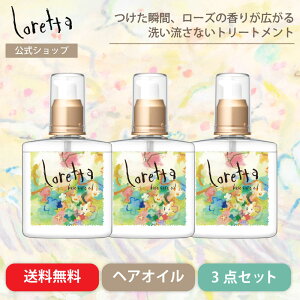 yzb^ x[XPAIC 120mL×3Zbg | [Y̍ wAPA wAIC 􂢗Ȃg[gg AEgoXg[gg 炳 ܂Ƃ܂ c 邨 wʂ 