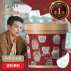 【公式】ロレッタ ハードゼリー | ローズの香り ヘアワックス ヘアケア スタイリング剤 スタイリングジェル 人気 定番 ハード セット力 キープ力 スタイルキープ ウェーブ ヘアアレンジ デイリー メンズ レディース ユニセックス サロン品質 美容室 送料無料