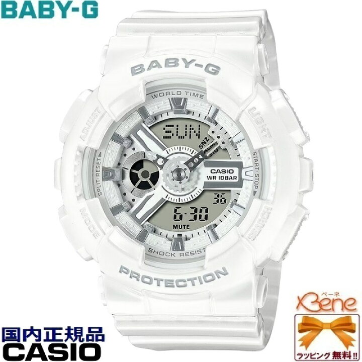 楽天市場】正規品・新品 CASIO BABY-G/カシオベビージー レディース 