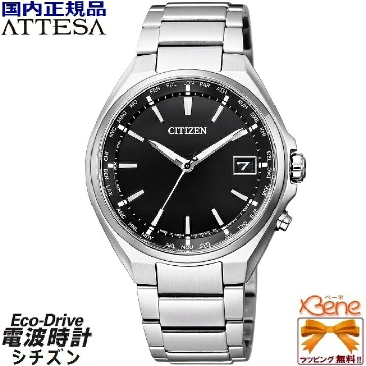 楽天市場】正規新品 3年保証 日本製 CITIZEN/シチズン ATTESA/アテッサ 