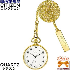 楽天市場 シチズンコレクション 懐中時計 腕時計 の通販