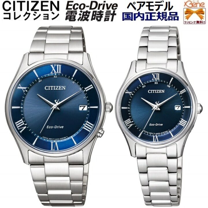 楽天市場】正規新品 CITIZEN COLLECTION PAIR/シチズンコレクション 